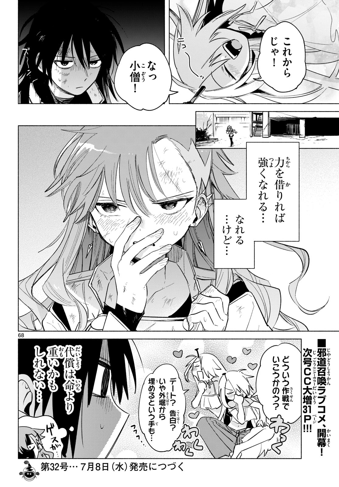 Page 64