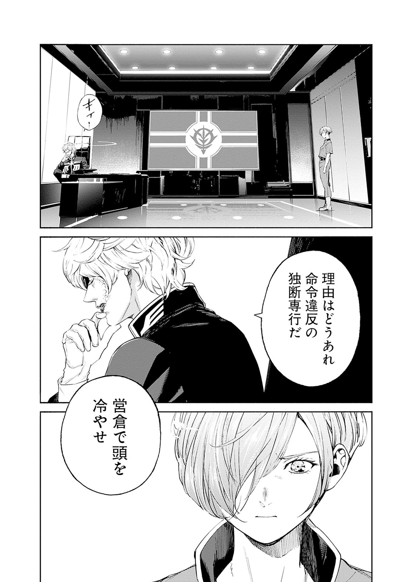 Page 54