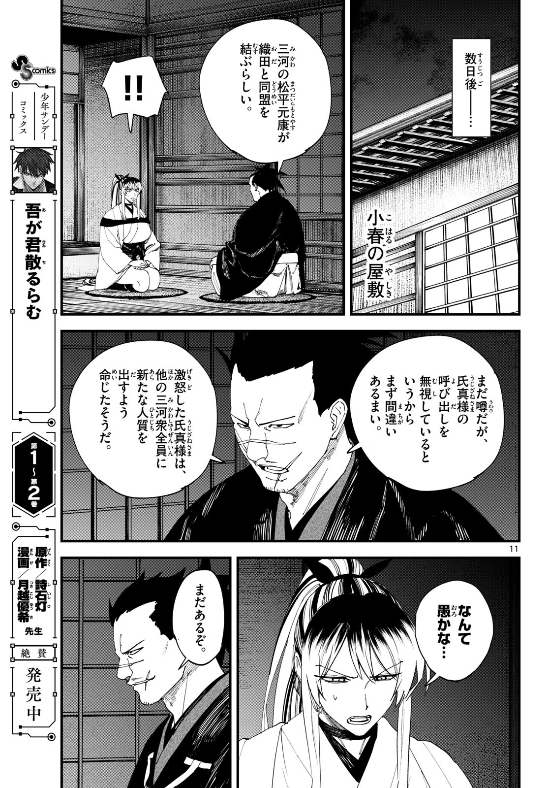 Page 11