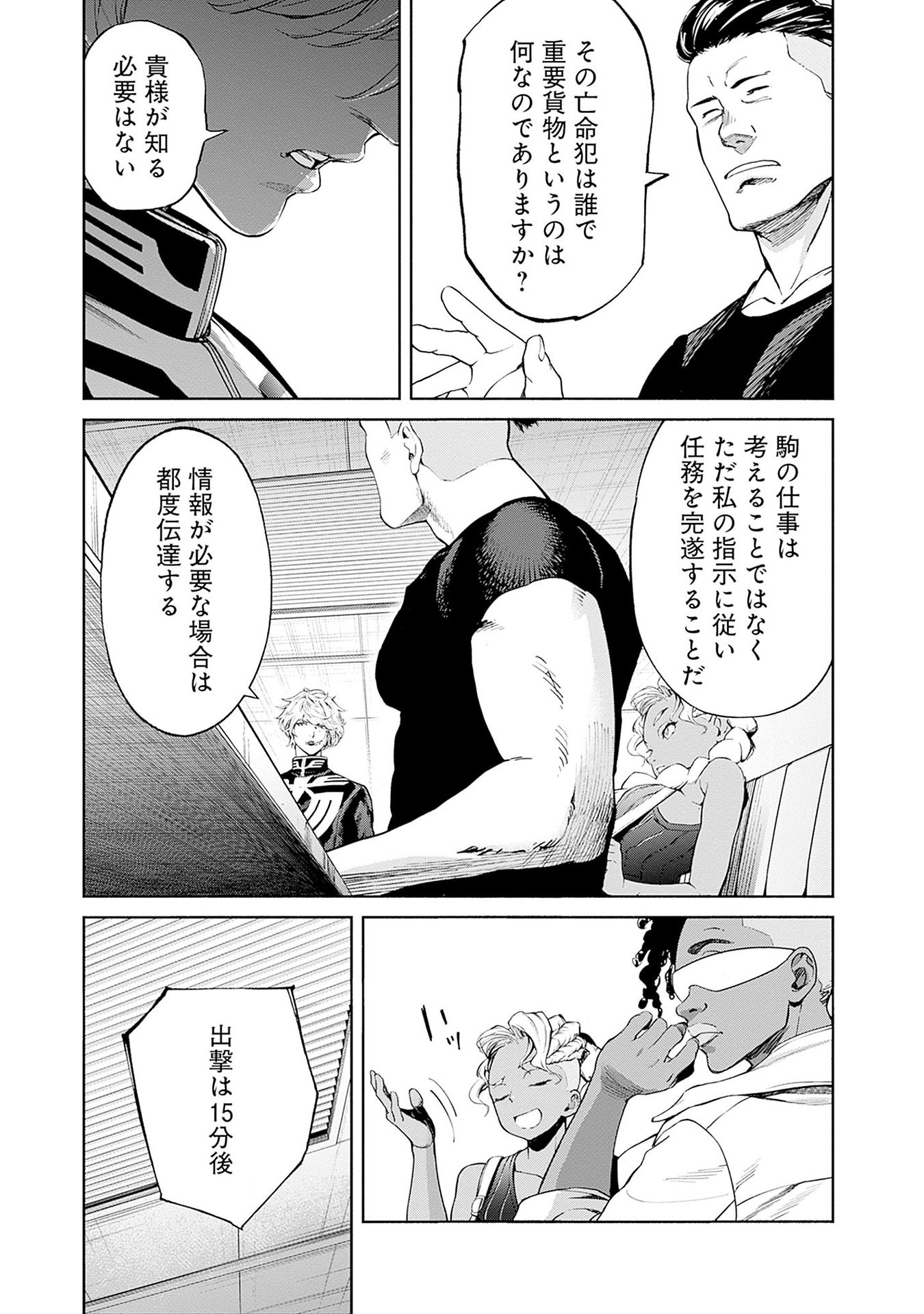 Page 23