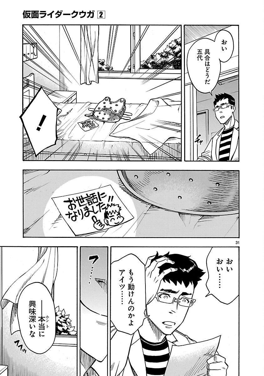 Page 31