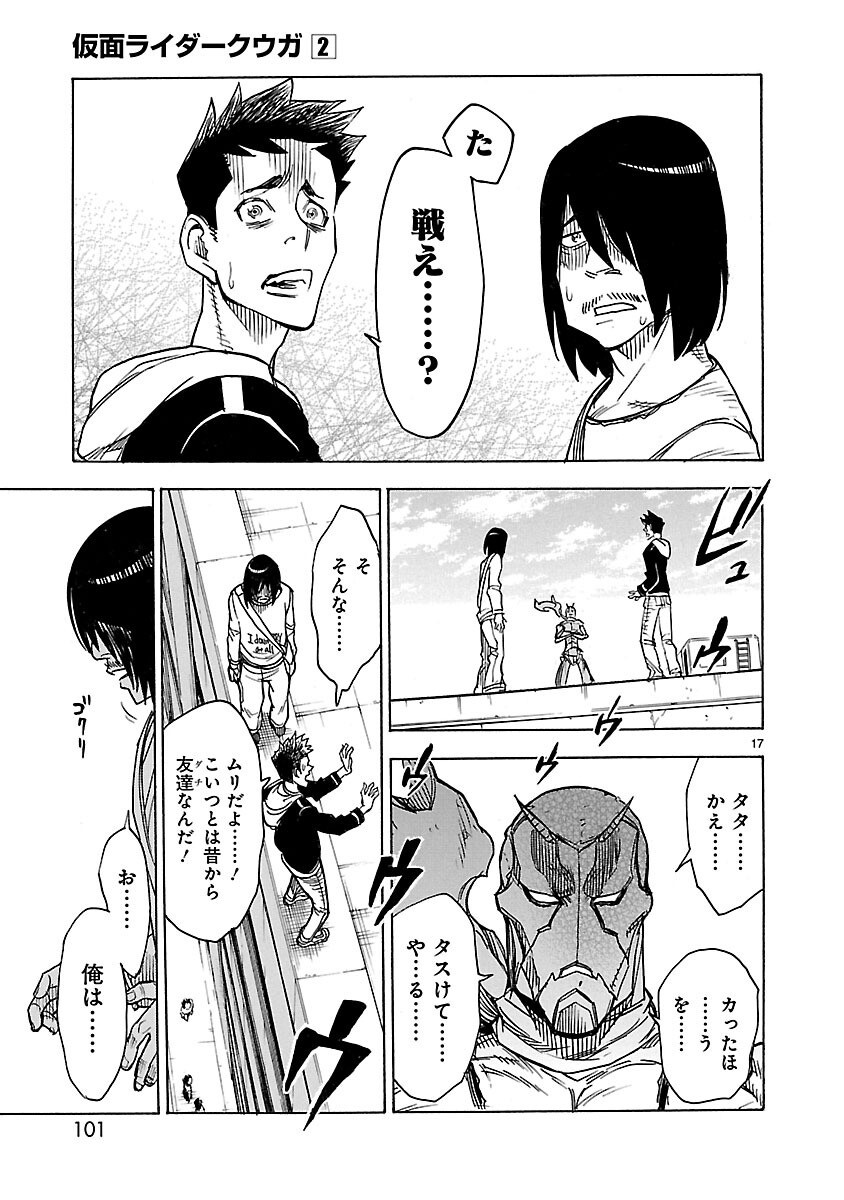 Page 17