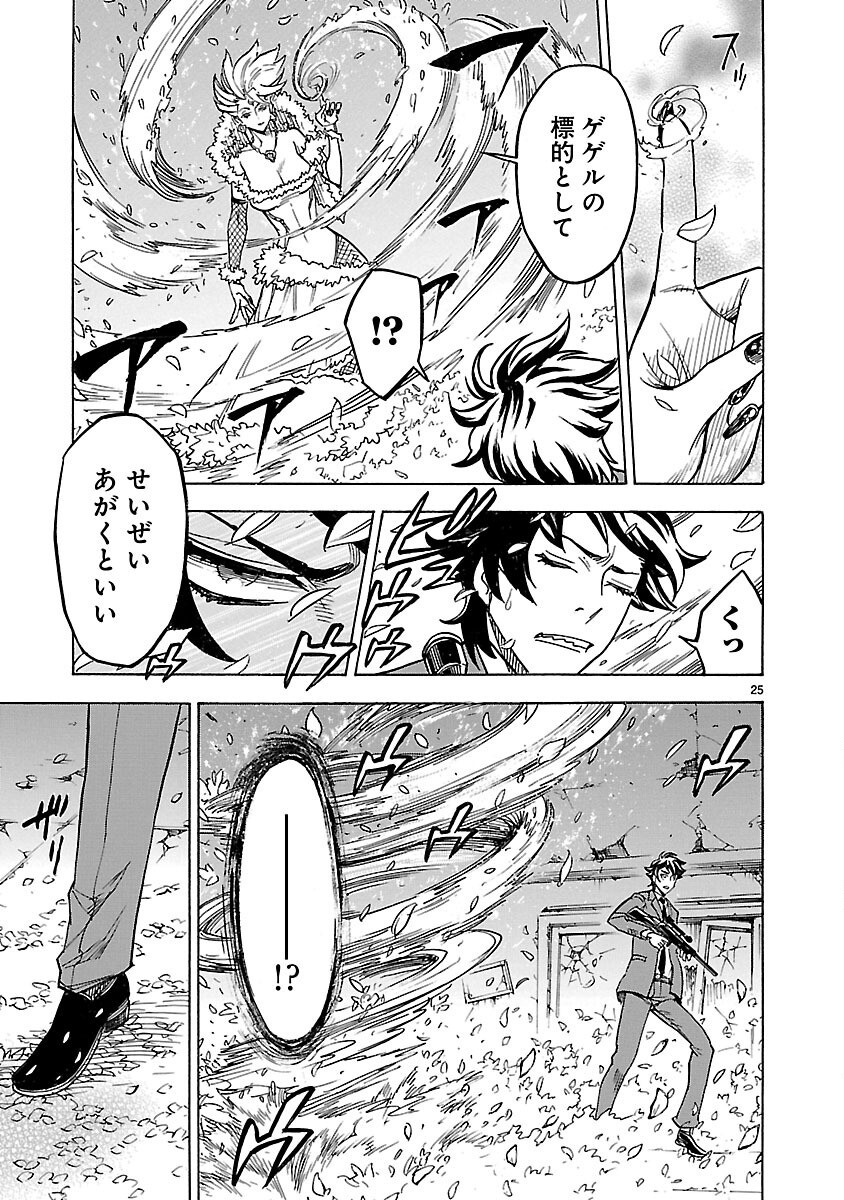 Page 25