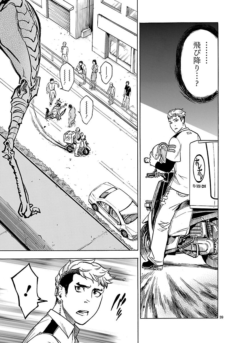 Page 39