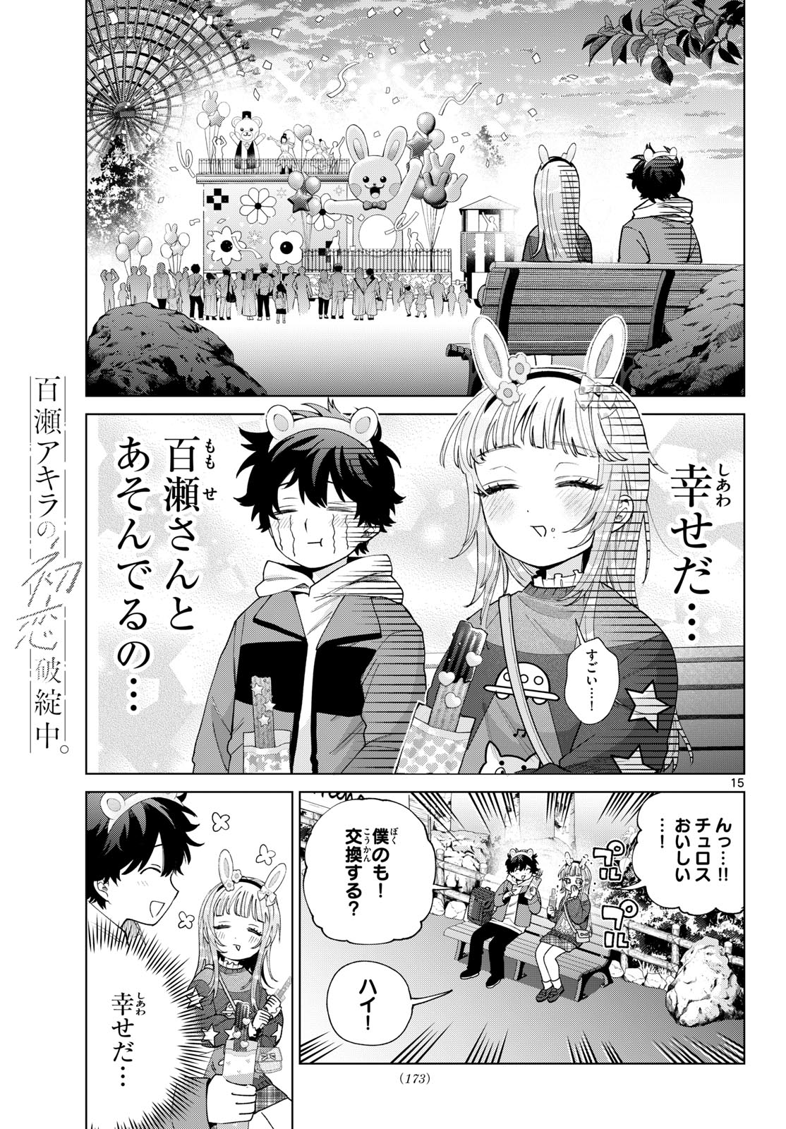 Page 15