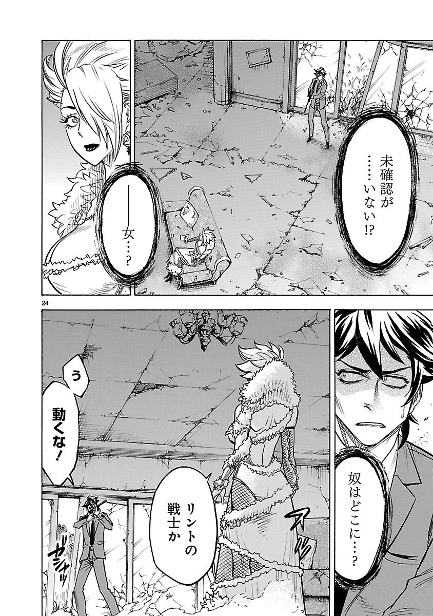 Page 24