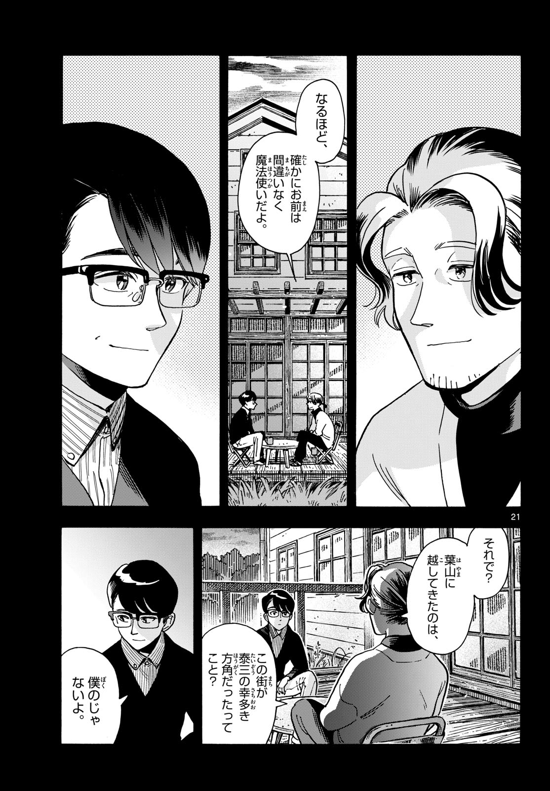 Page 21