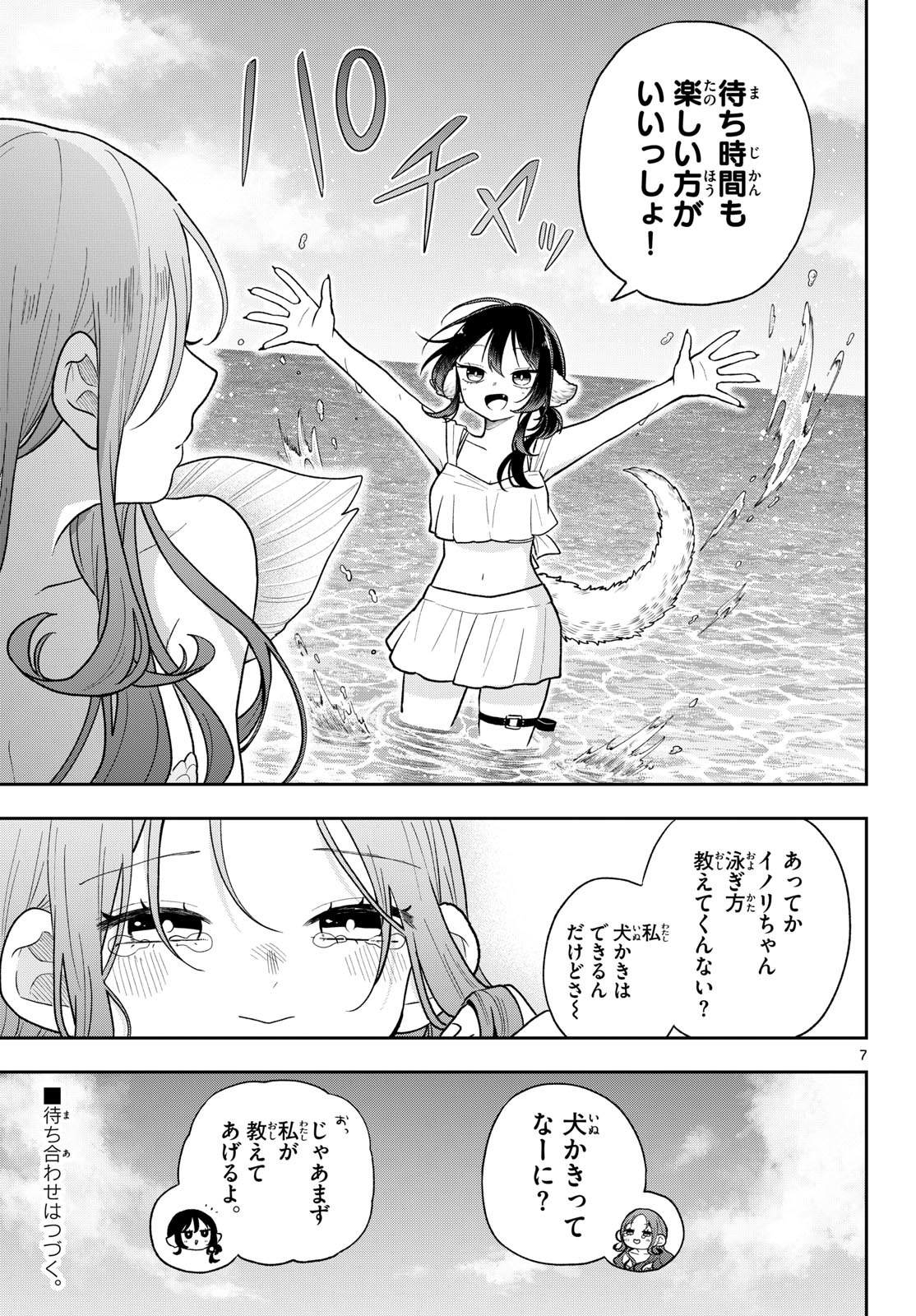 Page 7
