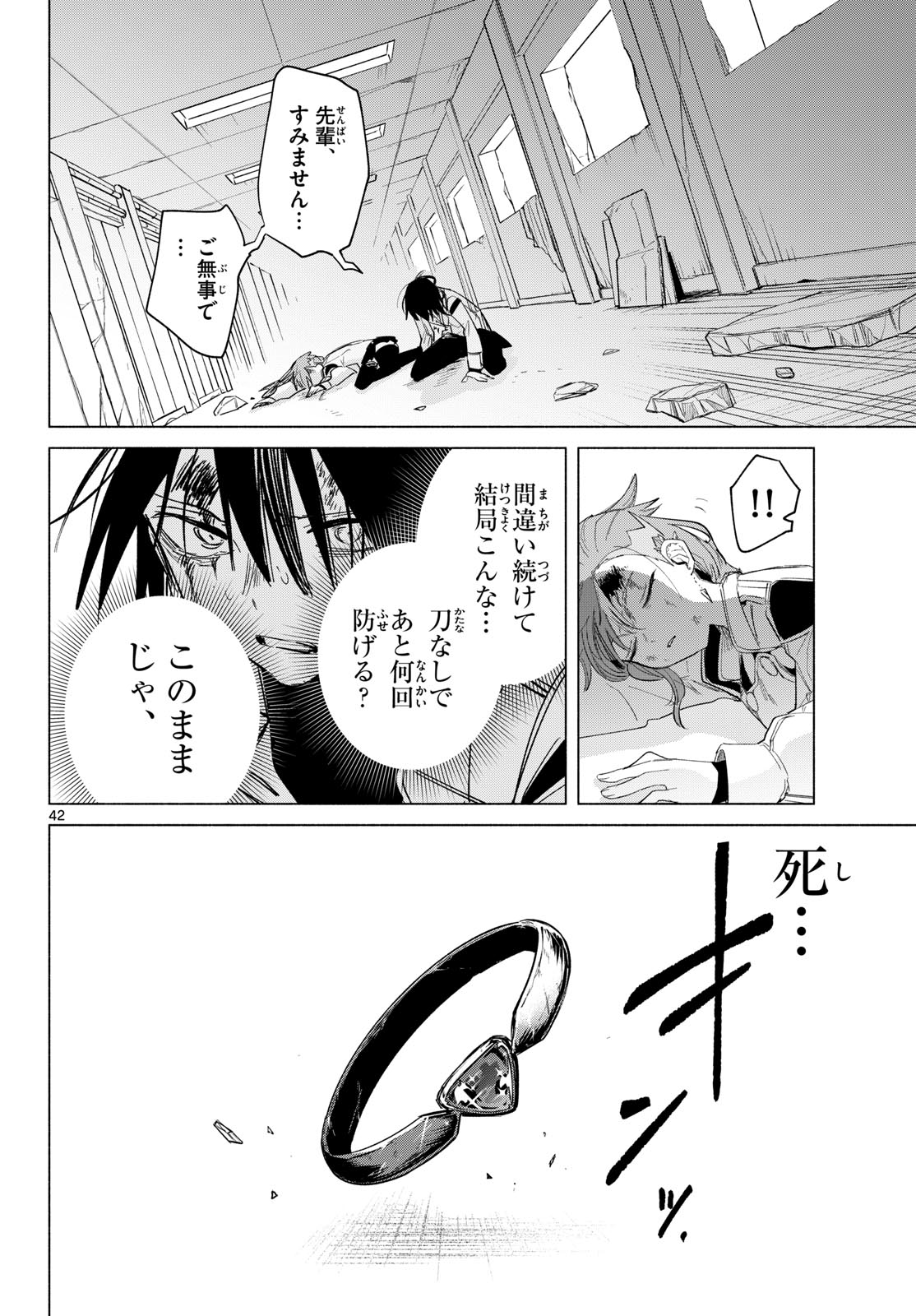Page 38