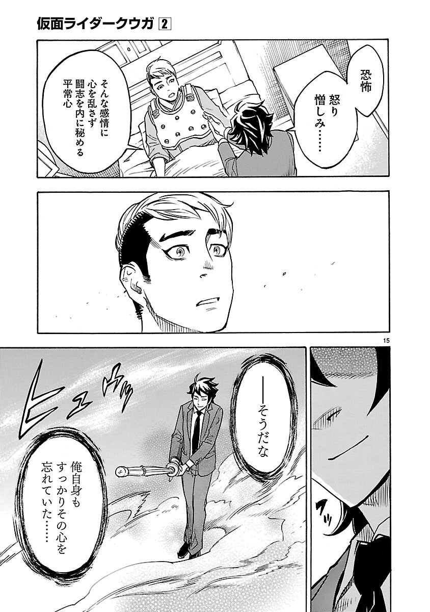 Page 15