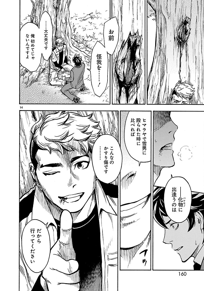 Page 14