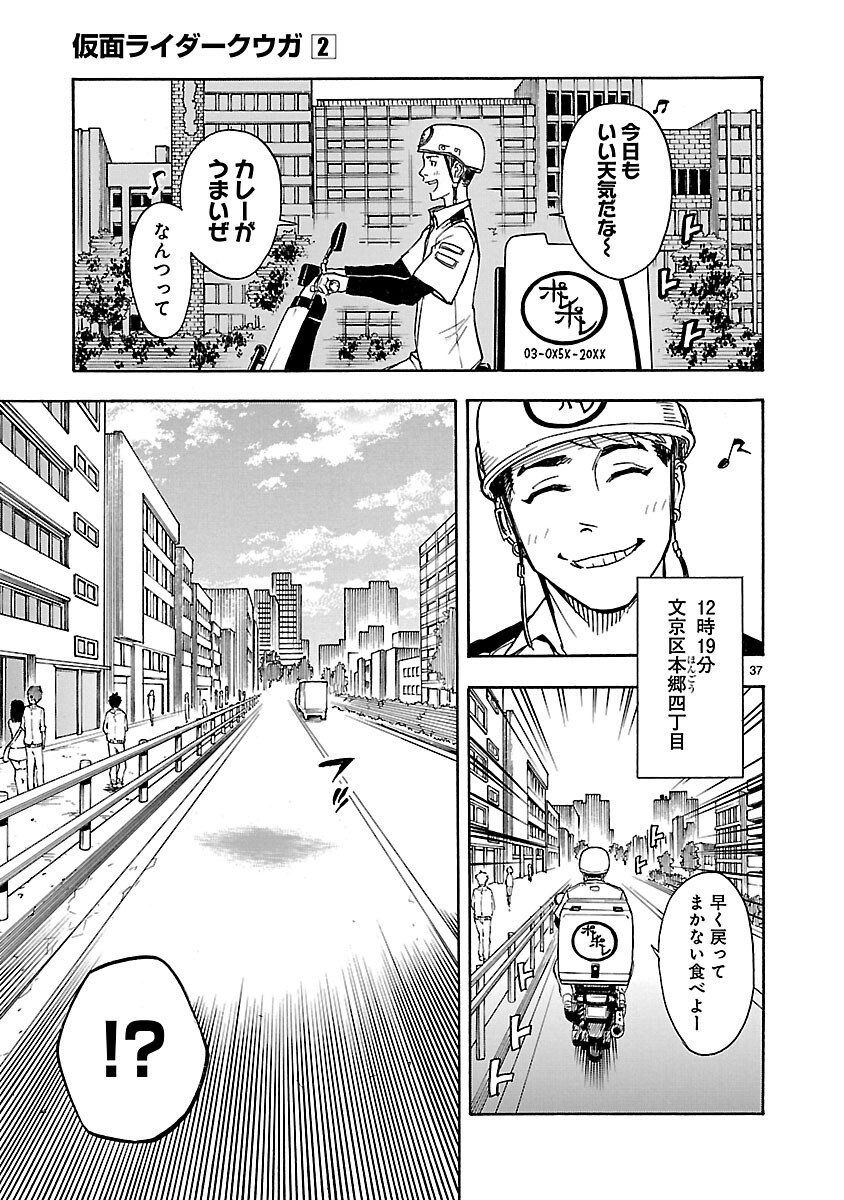 Page 37