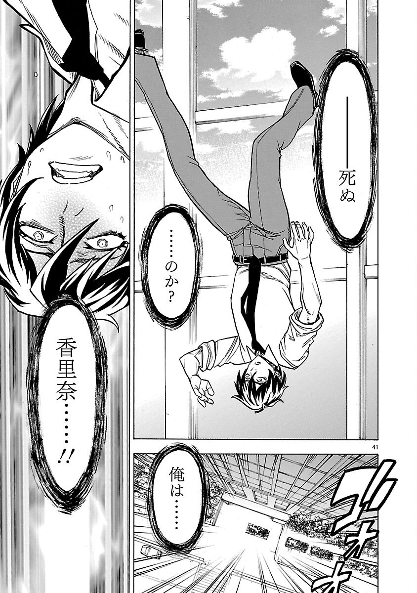 Page 41