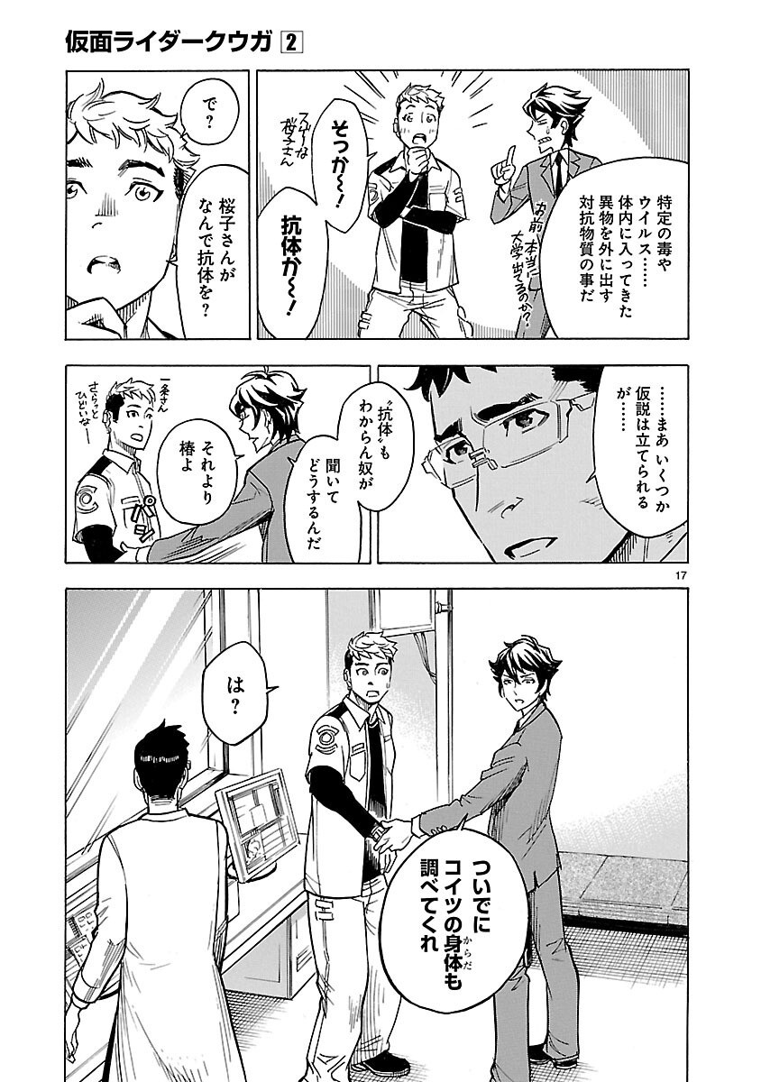 Page 17
