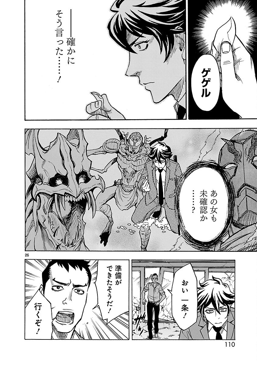 Page 26