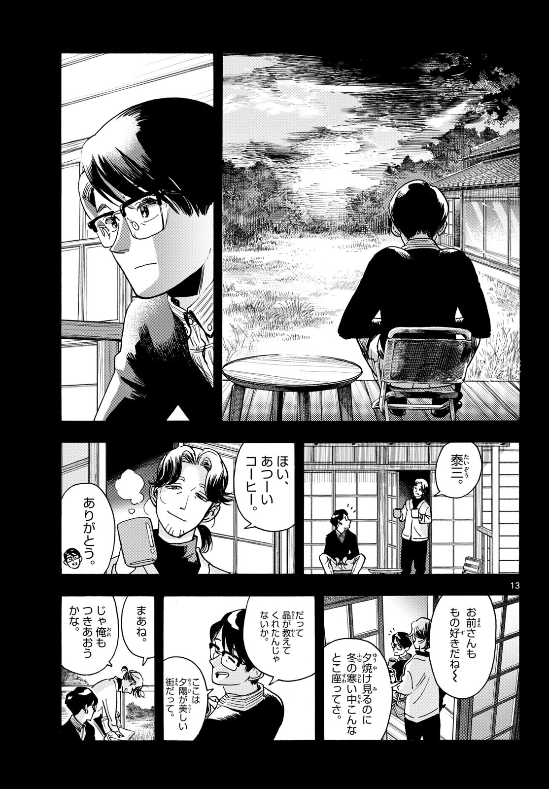 Page 13