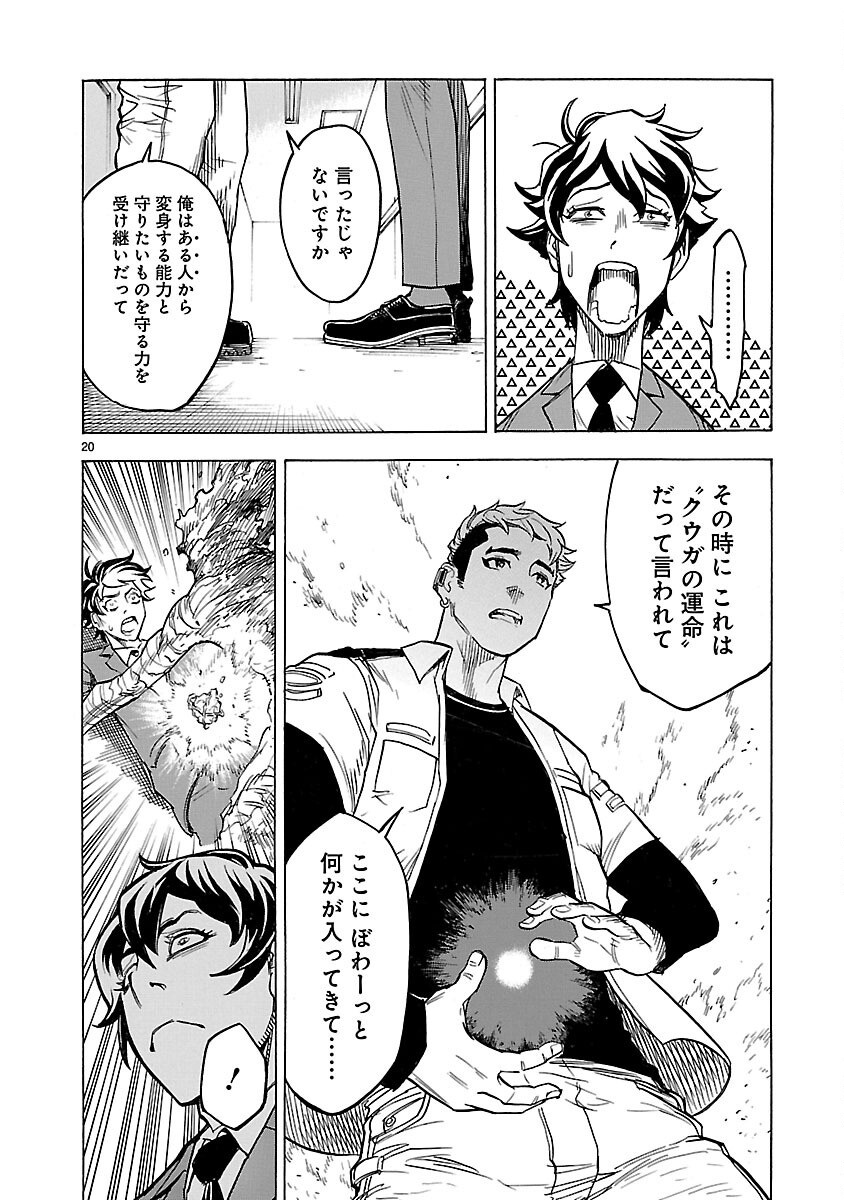 Page 20