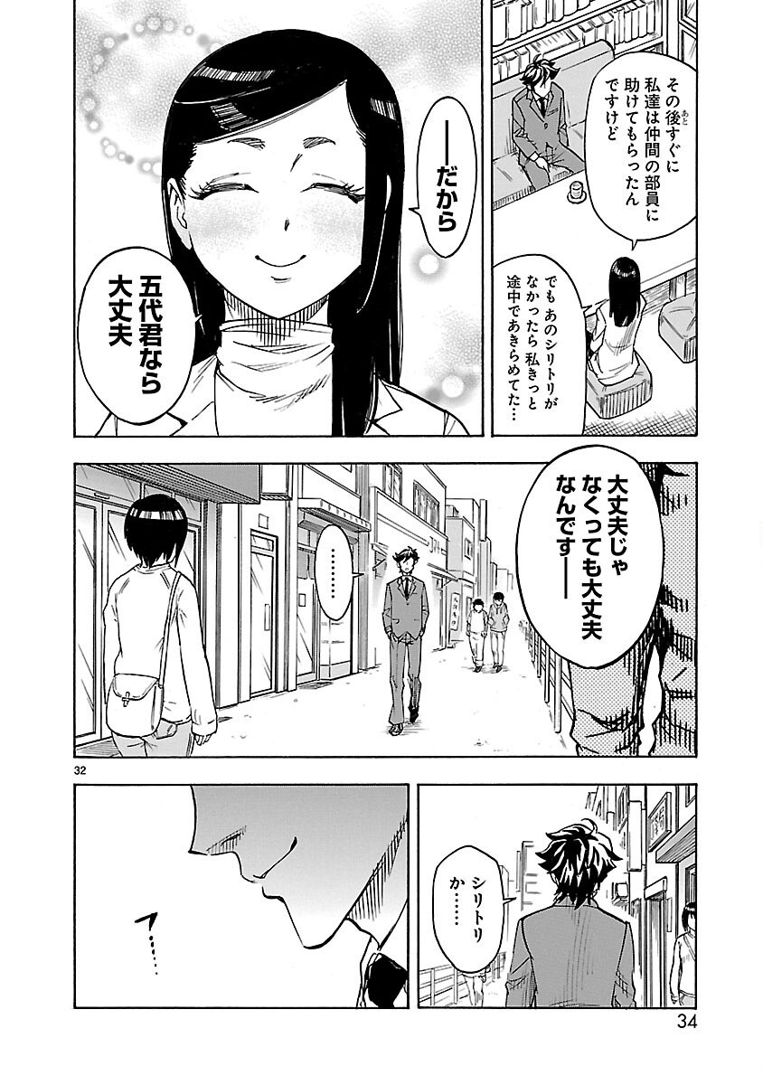 Page 32