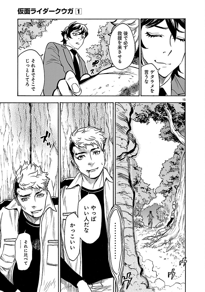 Page 15