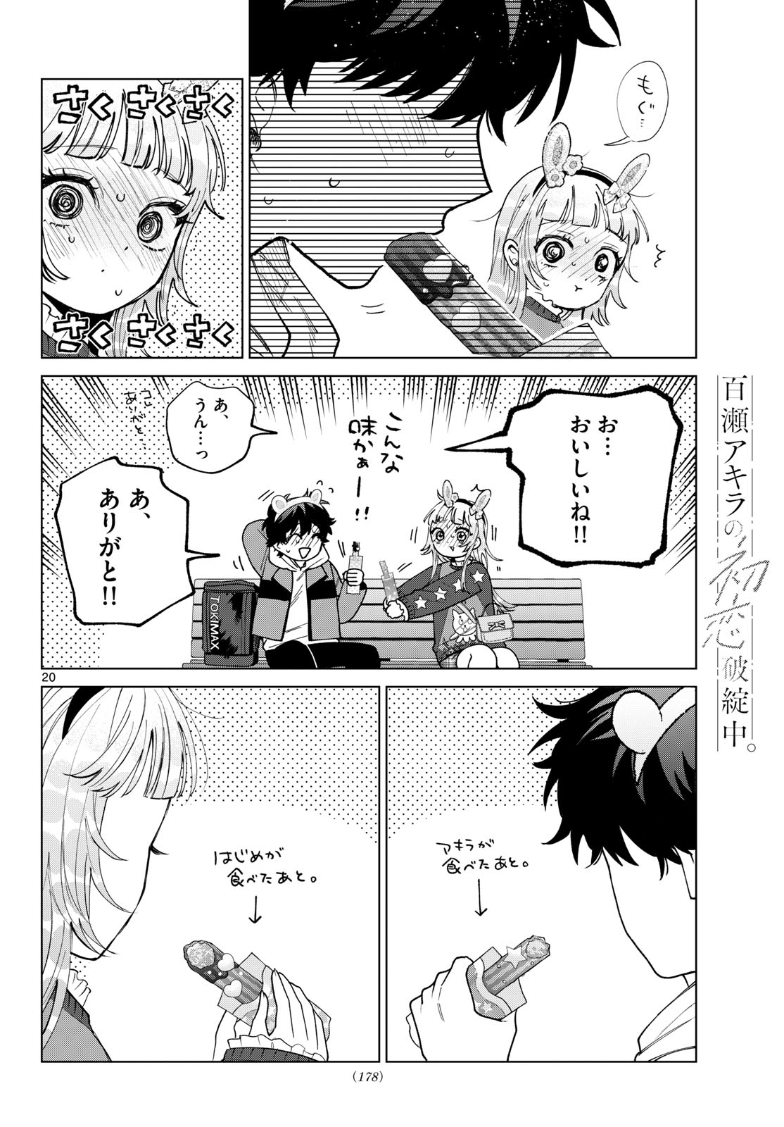 Page 20