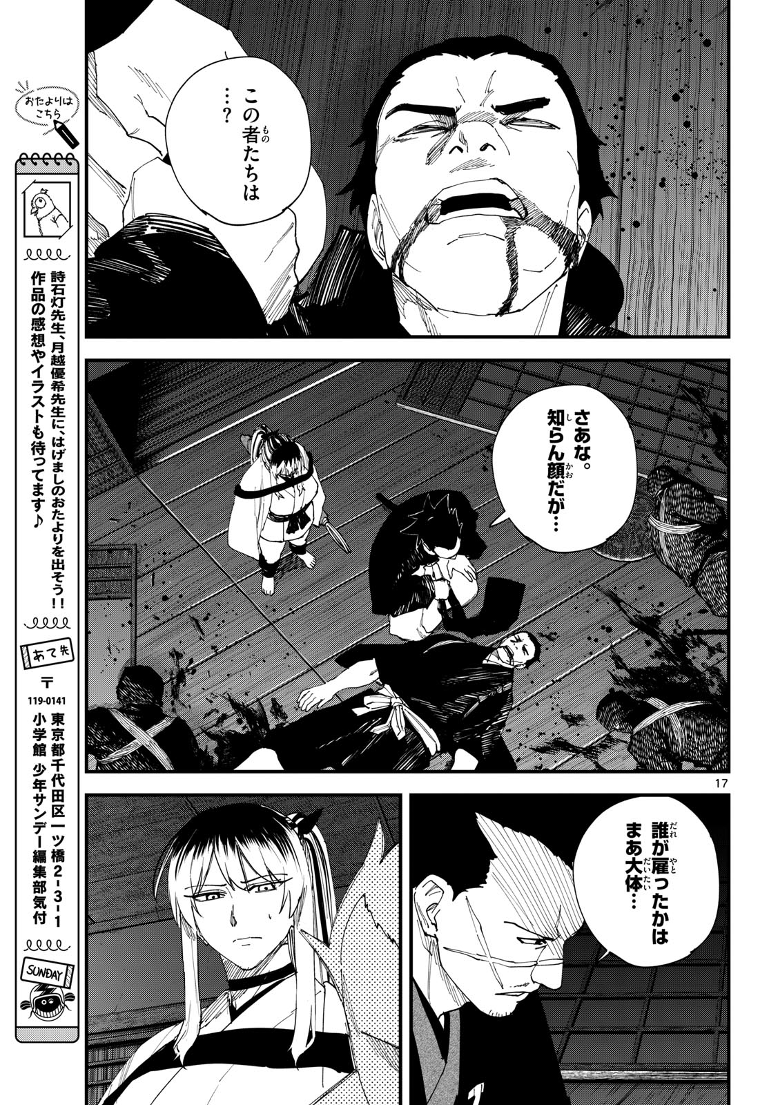 Page 17