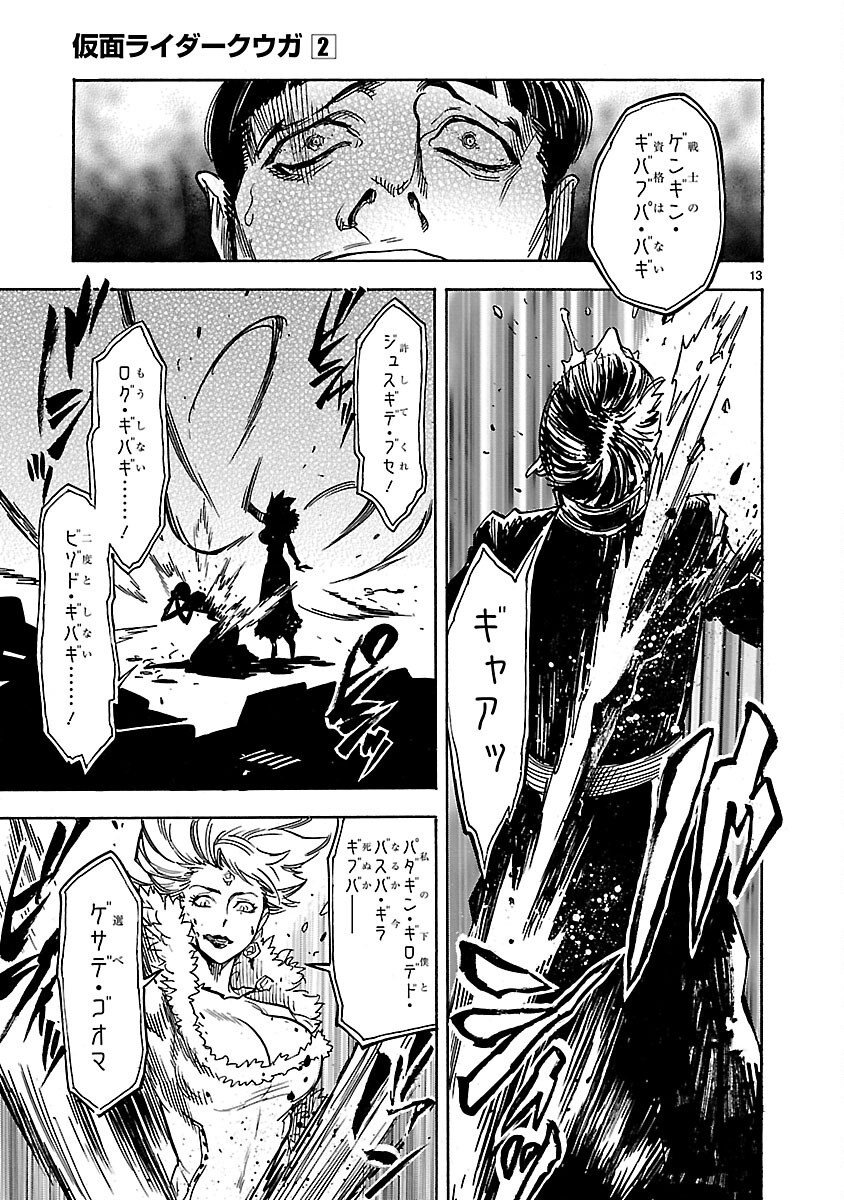 Page 13