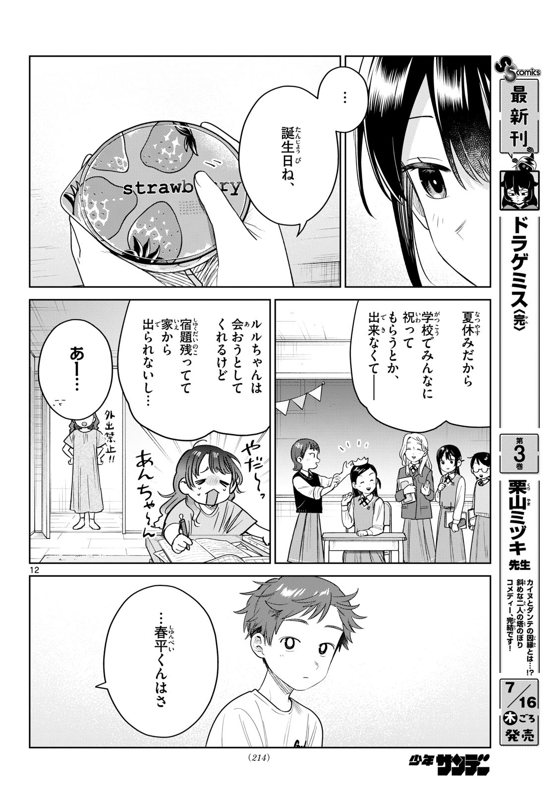 Page 12