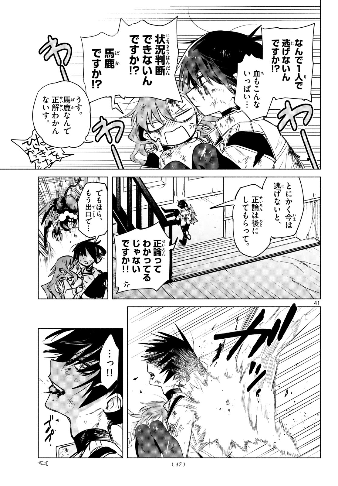 Page 37