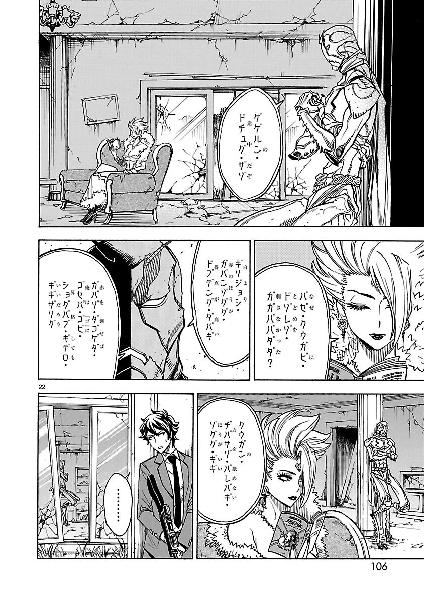 Page 22