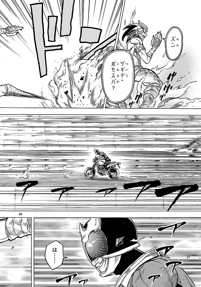 Page 38