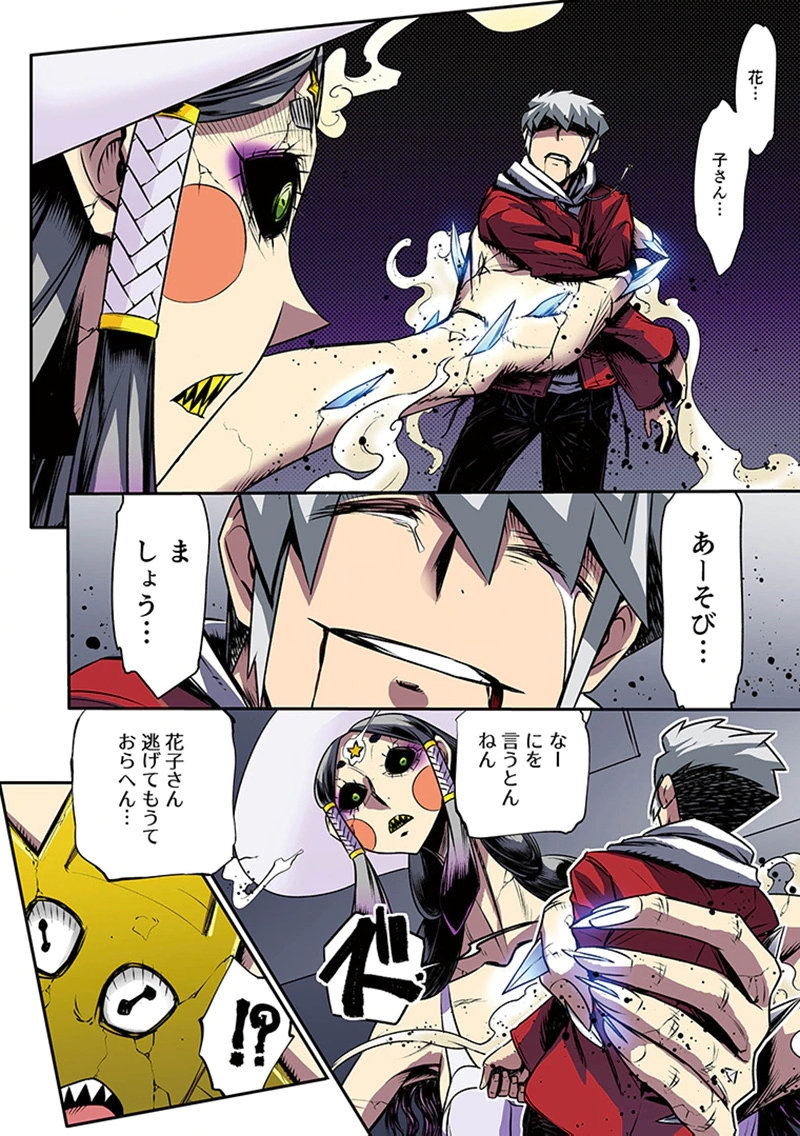 Page 28