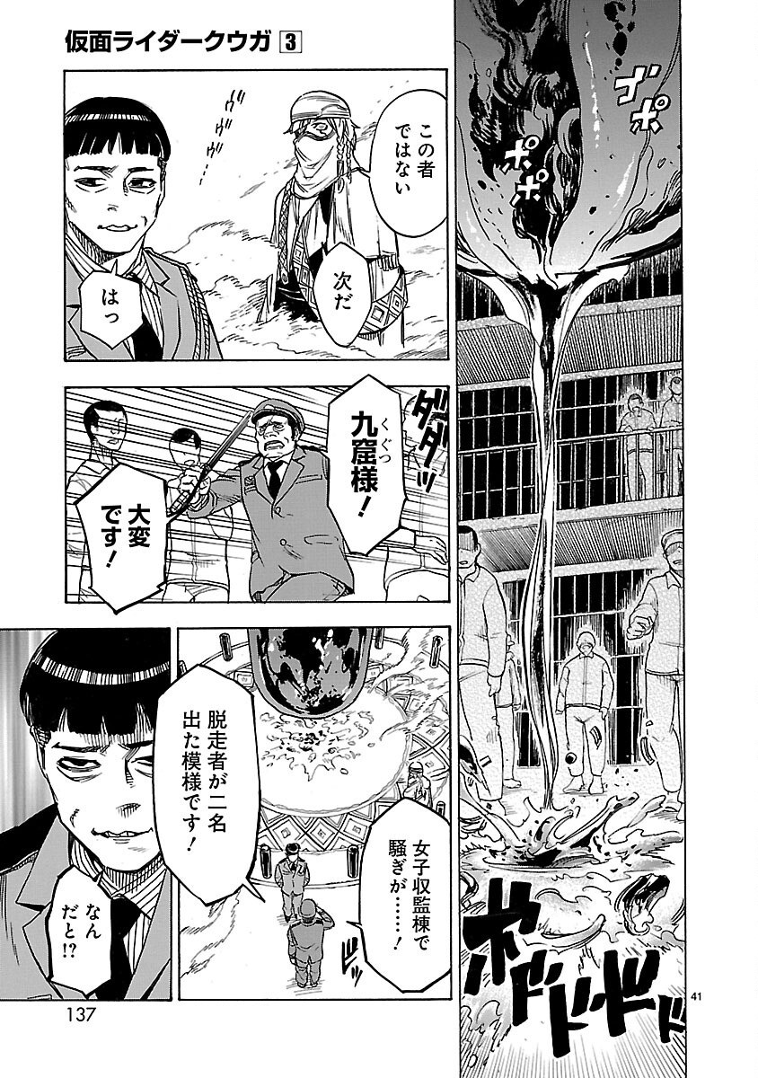 Page 41