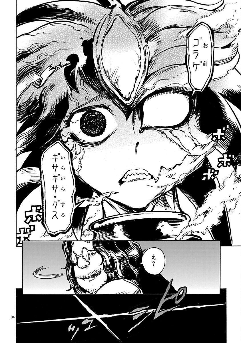 Page 34