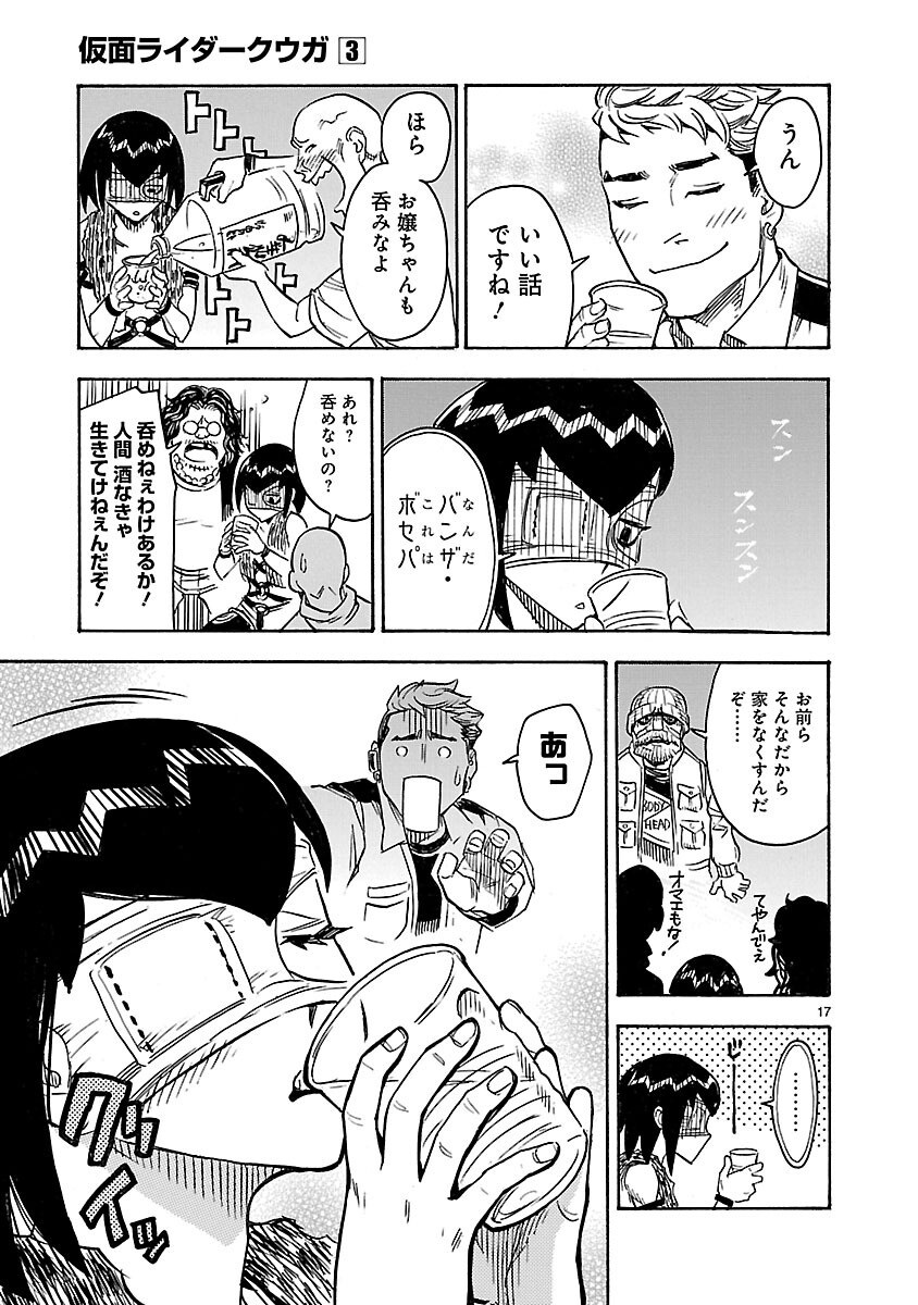 Page 17