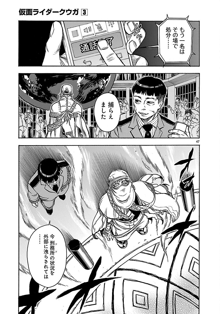 Page 47