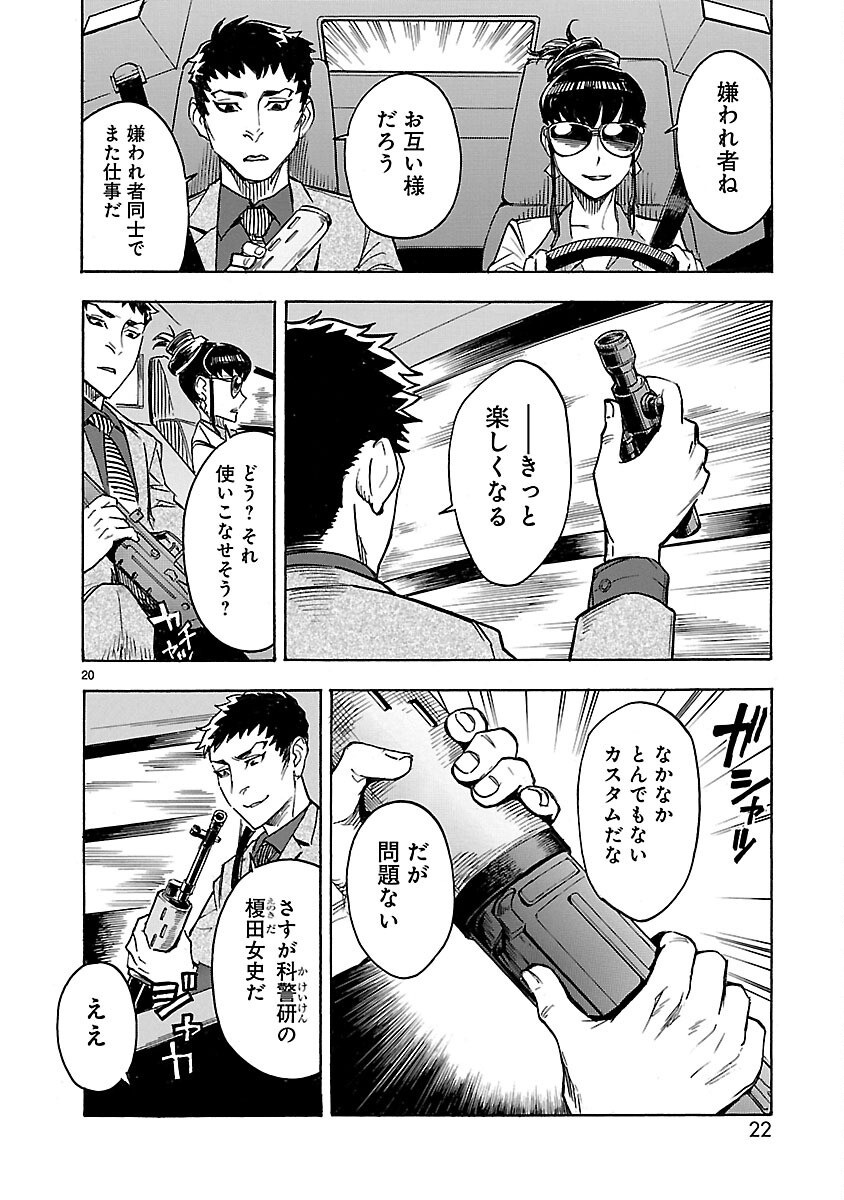 Page 20