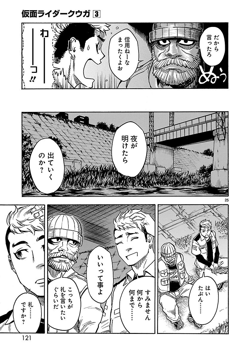 Page 25