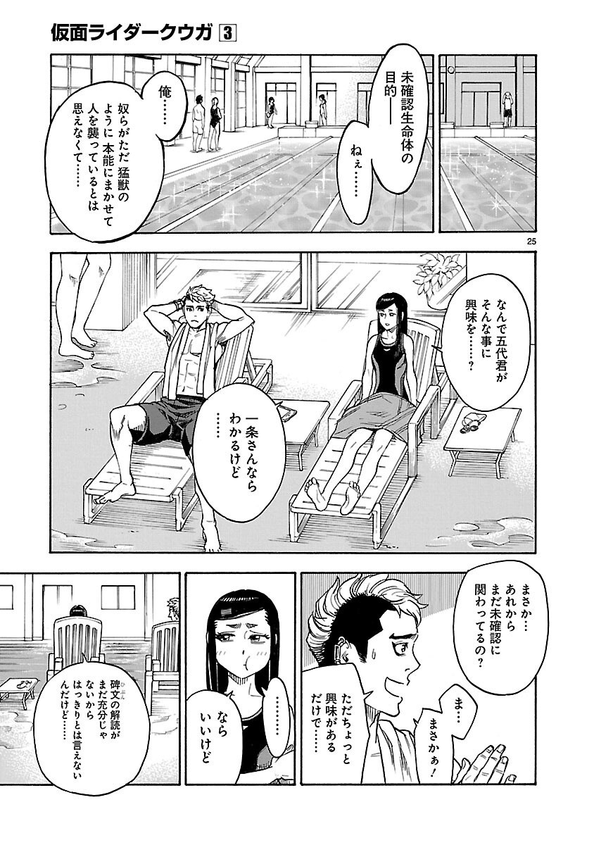 Page 25