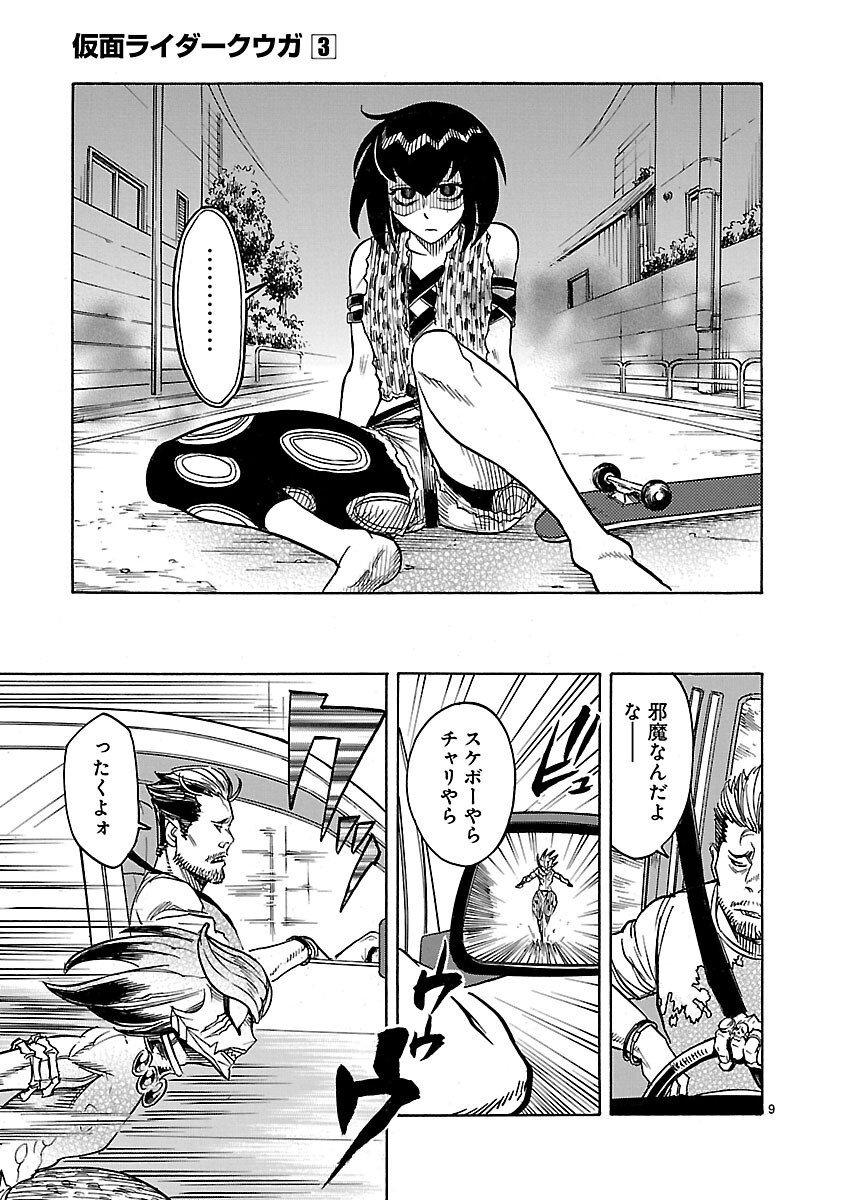 Page 9