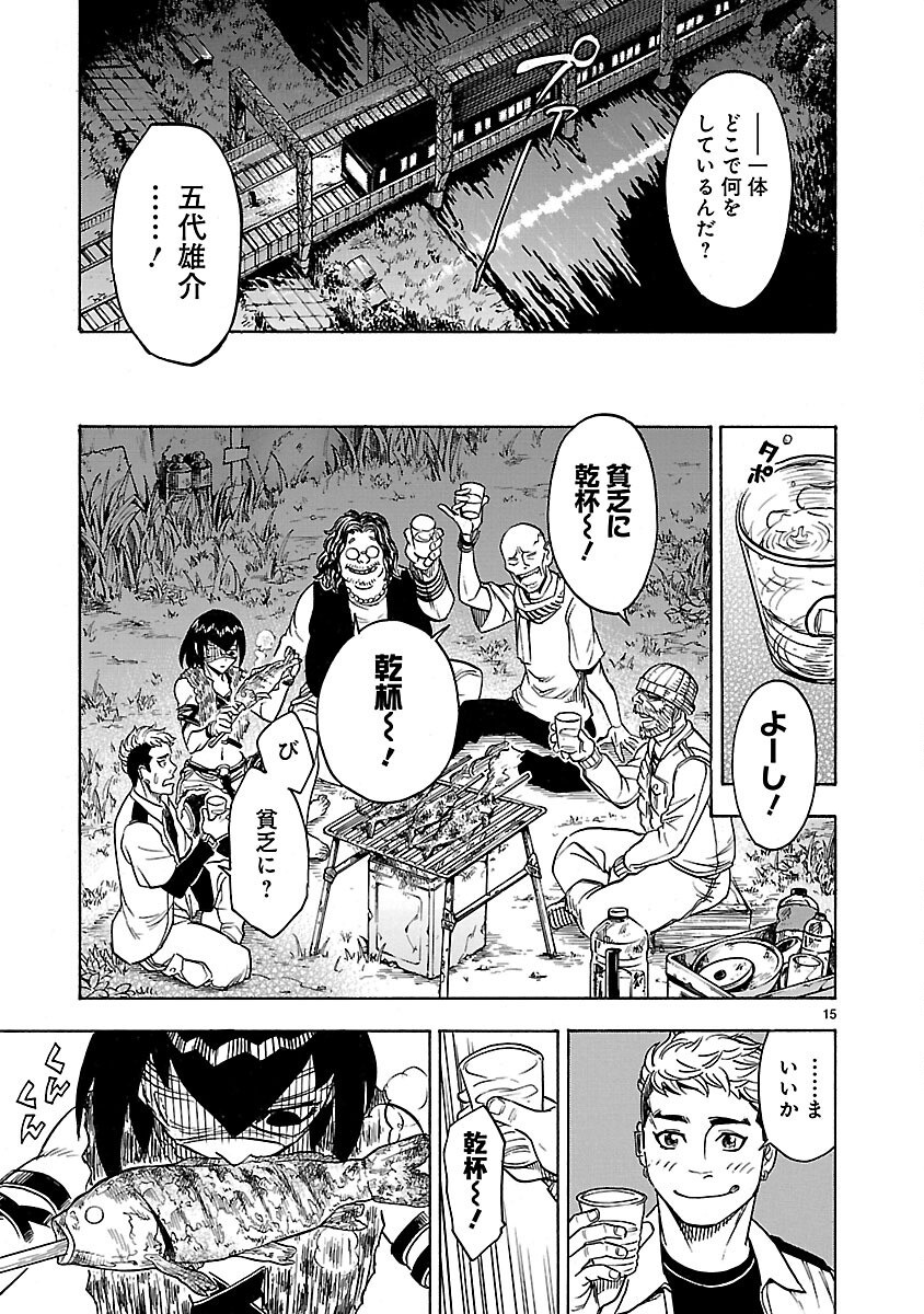 Page 15