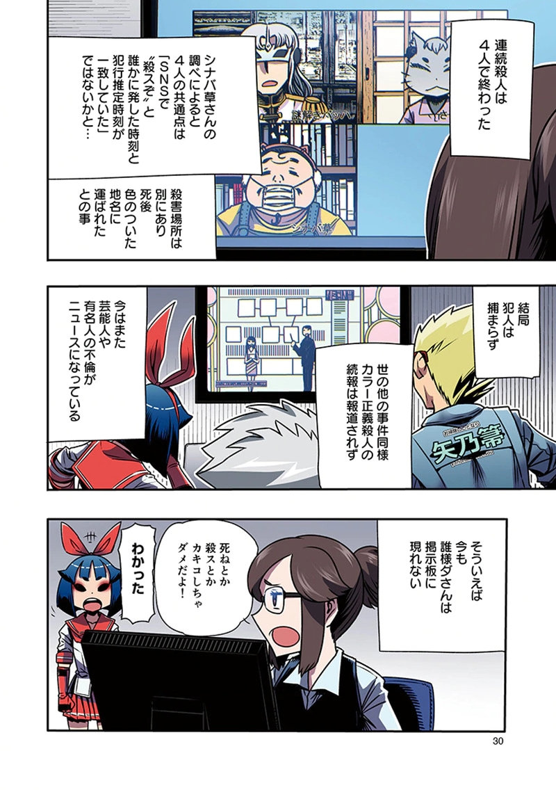 Page 28