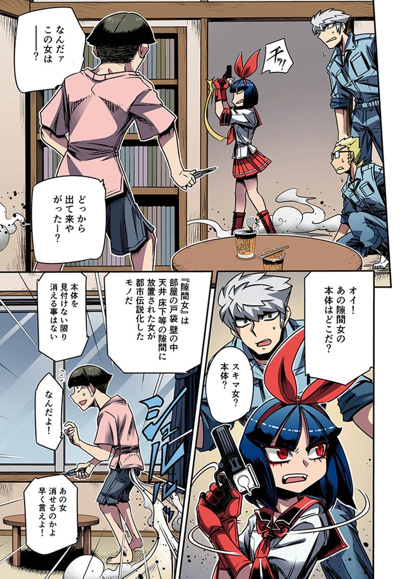 Page 17