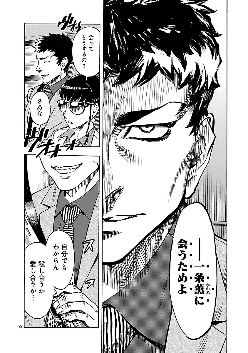 Page 22