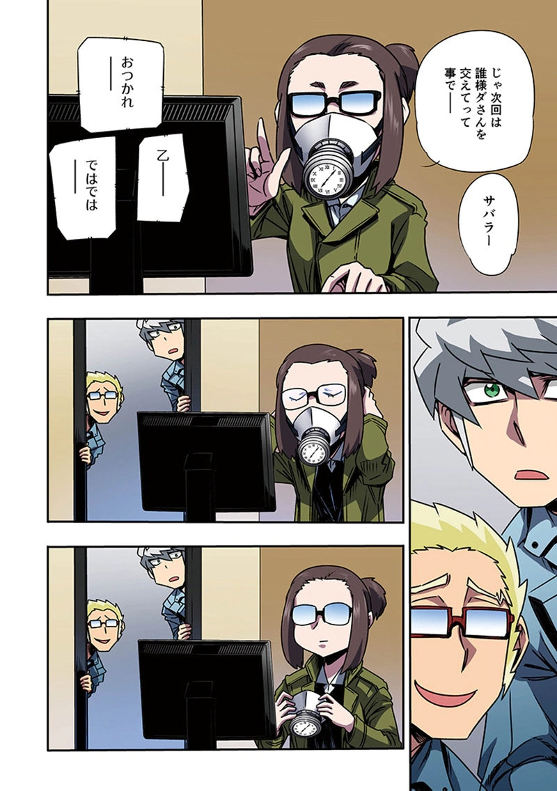Page 6