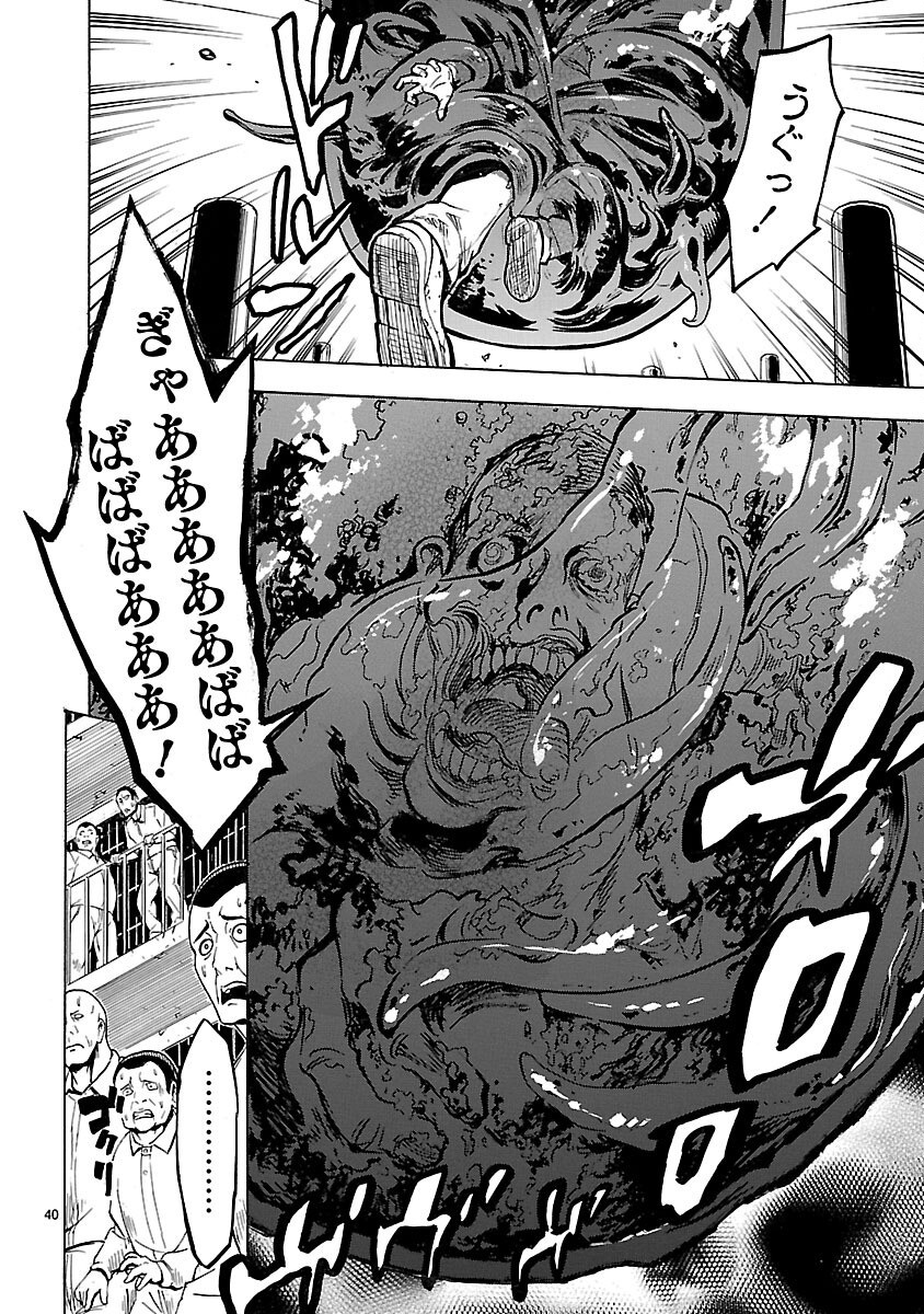 Page 40