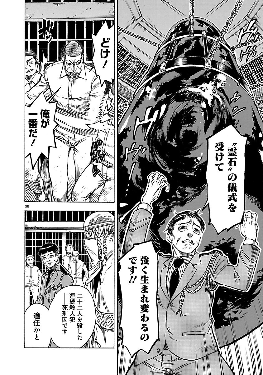 Page 38