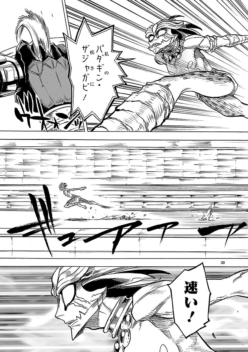 Page 39