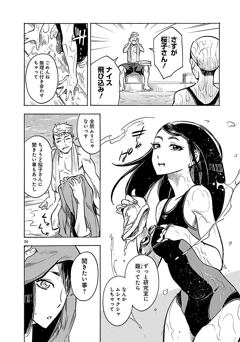 Page 24