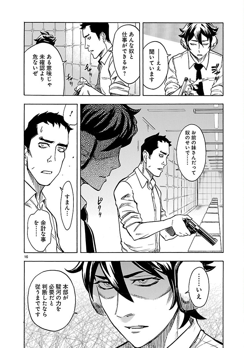 Page 16