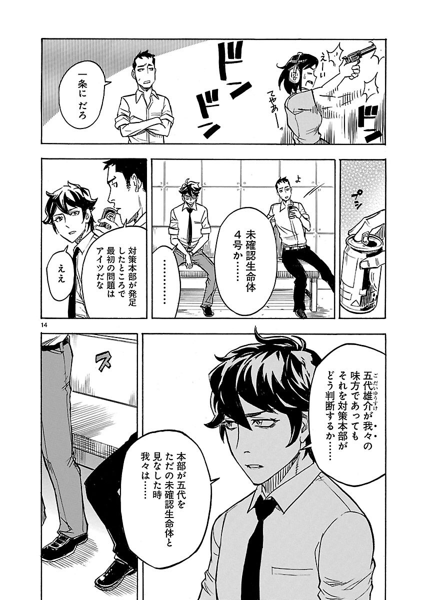 Page 14